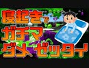 【スプラトゥーン2】仕事終わりの疲れた状態でガチマすると眠いから朝起きてすぐにガチマしたら勝率アップする説を実践する30代初心者チャージャー【チャージャーでウデマエXを目指す】【32日目】