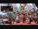 【MHF～MHRise】プロハンの裏側をお見せします(ゆっくり解説)