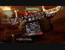 ロボットちゃんでテラフォーミング Junk Punk 実況プレイ Part3