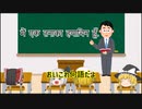 【ゆっくり茶番】転校した学校が何もかも終わってる件part1