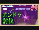【Minecraft】サバイバルでもホグワーツが作りたいマインクラフト Part9【ゆっくり実況】