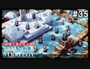 TRIANGRE STRATEGY  あえて一番嫌な選択肢縛り　part35