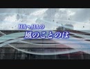 『HA～HAの風のことのは』#雨と海 2022/06/10