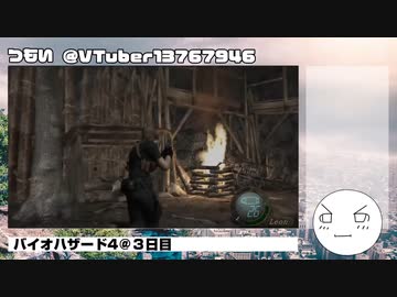 【生声実況】つもいとバイオ４・その9【バイオハザード４】