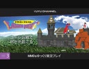 #03【ゆっくり実況&MMD】ドラゴンクエスト ~霊夢と魔理沙の休日~ 【CGアニメーション】