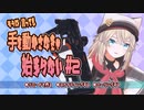 【大作病ゲーム制作#4】そうは言っても手を動かさなきゃ始まらない#2