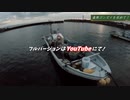 ２度目の海釣り①