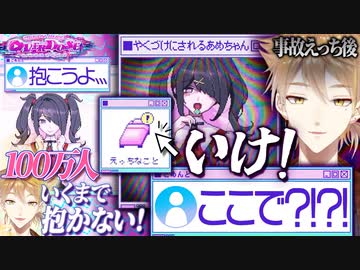 健全彼ピ伏見ガク、意図せぬえっちを皮切りに崩壊の一途を辿る。【伏見ガク/にじさんじ/NEEDY GIRL OVERDOSE】