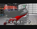 【KSP】ozyanのカーバルスペースプログラム特別編【ゆっくり実況】【kerbal space program】
