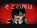 死神　feat.初音ミク