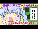 【手描きホロライブ】兎田ぺこらのデスゲームに挑戦させられる九十九佐命とハコス・ベールズ【切り抜き漫画】