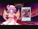 幻想郷決闘録。その３３【東方遊戯王】