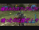 虫とかに侵略されそうなので民間人２人がちょっぴり本気出してみた（地球防衛軍5）其の72