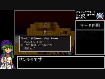 SFC版DQ5モンスタースカウト縛りRTA 7:36:39 Part13/14