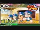 【実況】さっそく女子高を甲子園優勝に導く【パワプロ2022】＃14