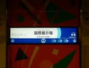 りんかい線×虹ヶ咲②(2番線最終電車Ver.)
