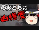 日米安全保障条約を廃棄して日本になんのメリットが？