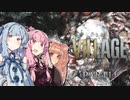 【バイオ8】シャイな葵とおっとり茜のBIOHAZARD VILLAGE part14【A.I.VOICE実況】