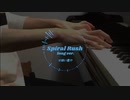 オリジナル曲「Spiral Rush」 long ver.
