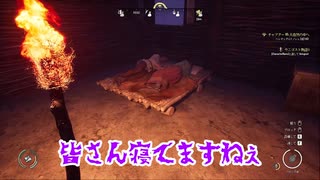 村人が寝ている間に夜のお仕事を遂行するサバイバルゲーム【Medieval Dynasty】＃4