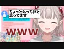 【切り抜き】リスナーの突然の癖暴露に笑うえるえる【にじさんじ/える】