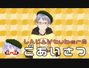 【新人VTuber】ユイレン「VTuberなったろ！」【ごあいさつ】