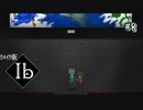 【ﾘﾒｲｸ版ｰIbｰ】ひとりぼっちのイブ。#8【実況】