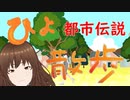 【時事・都市伝説2022_６_９】雑談【VTuber】