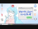 びゅーてぃふぉーにーとでいず feat. 初音ミク