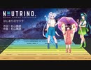 はじまりのセツナ / AIきりたん【NEUTRINOカバー】
