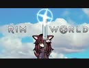 迫真遭難部　─魔術の裏技─.mp25(後半)　【Rim World淫夢】