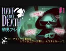 鎌ブン回す死神ローグライクゲーやるぞ！【Have a Nice Death】#1