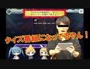 【コント】もしも陣内〇則がプロセカをしたら「クイズ番組になってるやん！」