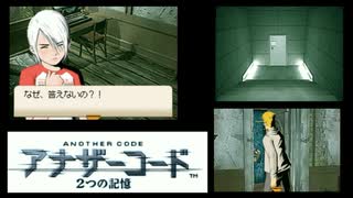 実況 ◇ アナザーコード 2つの記憶 ◇ 第16幕