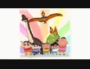 【クレヨンしんちゃん】アッソー防衛隊の恐竜パレード　10日目【オラと博士の夏休み】
