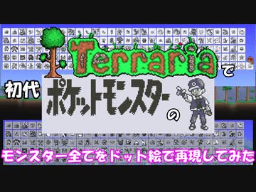 人気の ポケモン ドット絵 動画 152本 ニコニコ動画