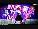 エボシ式 第六駆逐隊 雷 で『ロキ（MAO式ＰＶキット）』