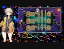 つむぎの自分語り10～ポーカーを添えて～