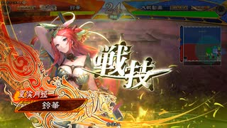 【三国志大戦】虎の国からお届けします。◆107◆