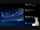 『アスノヨゾラ哨戒班』と『サマータイムレコード』を1曲のようにMixしてみた！