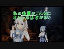 【VOICEROID実況】勝手に帰ってきたジャングル大帝葵ちゃん　７緑目【GreenHell】