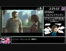 [ゆっくり実況] The Last Of Us バグなし Any% RTA  (3:42:53) part 15/17