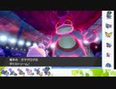 【ポケモン剣盾】S31ひびのポケモン初手サザンドラpart11【ハピナス】