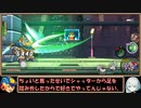 【ゆっくり実況】ロックマンXDiVEイベント挑戦モードをＰ・Ａだけでクリアする　第２話