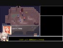 【VOICEVOX実況プレイ】まもも　その２　【魔王物語物語】