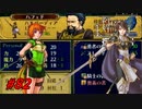 [82]エムブレマーが征く蒼炎の軌跡マニアック 27章の2