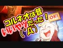【ＦＦ７リメイク】コルネオは昔いいやつだった！【ちゃんすけ切り抜き】