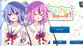 【鳴花ヒメ・ミコト】からふるぱーりーないつ！＃2