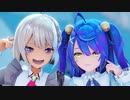 [にじさんじMMD] マーシャル・マキシマイザー[魔使マオ、天宮こころ]