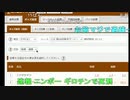 【ずいえき】2022/06/08　東京ダービーやる